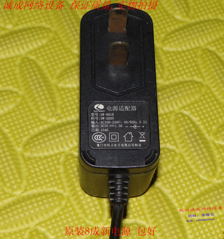 Xiamen Koli Electronic DC 5V1A original power supply adapter model SW-0018 connector 5 5x2 1mm