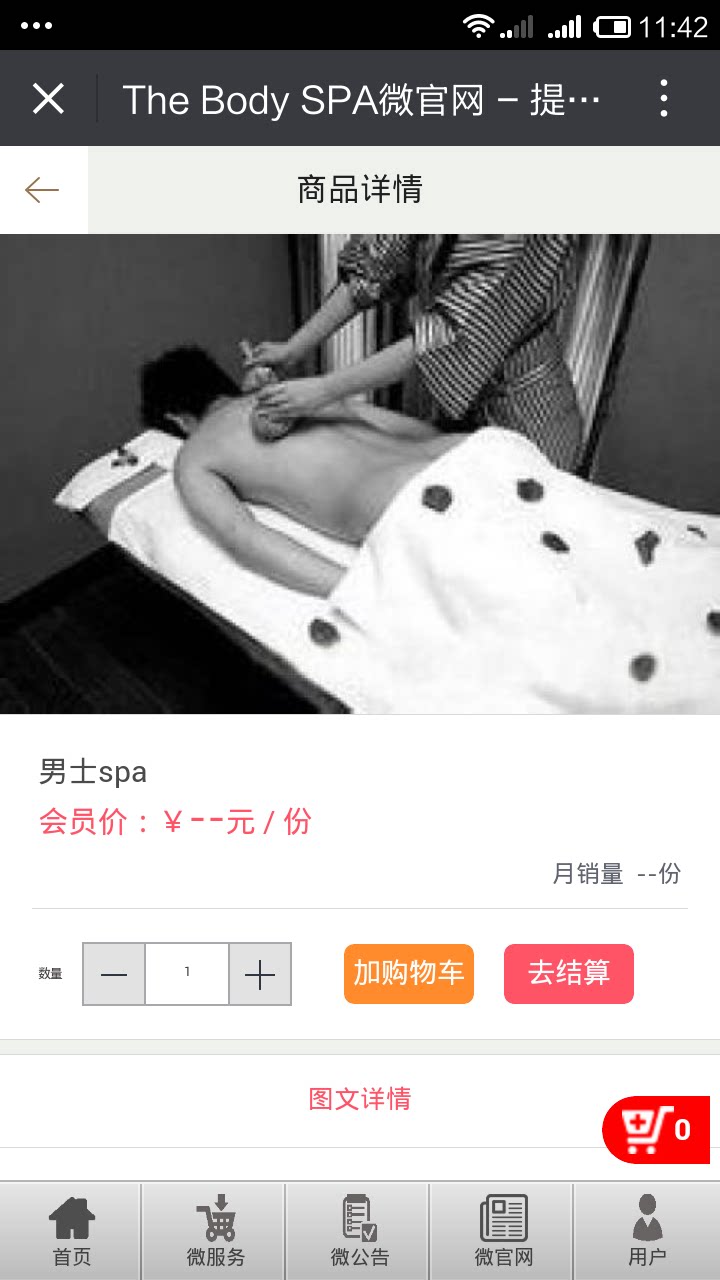 21 Merchant Treasure Health Massage Foot Foot Therapy SPA Beauty Shop WeChat Appointment Membership Management System