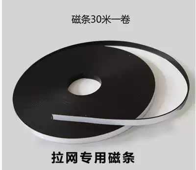 Pull Net display rack special PVC negative magnet bar Luo Bu dumpling windbreak sand imported sauce