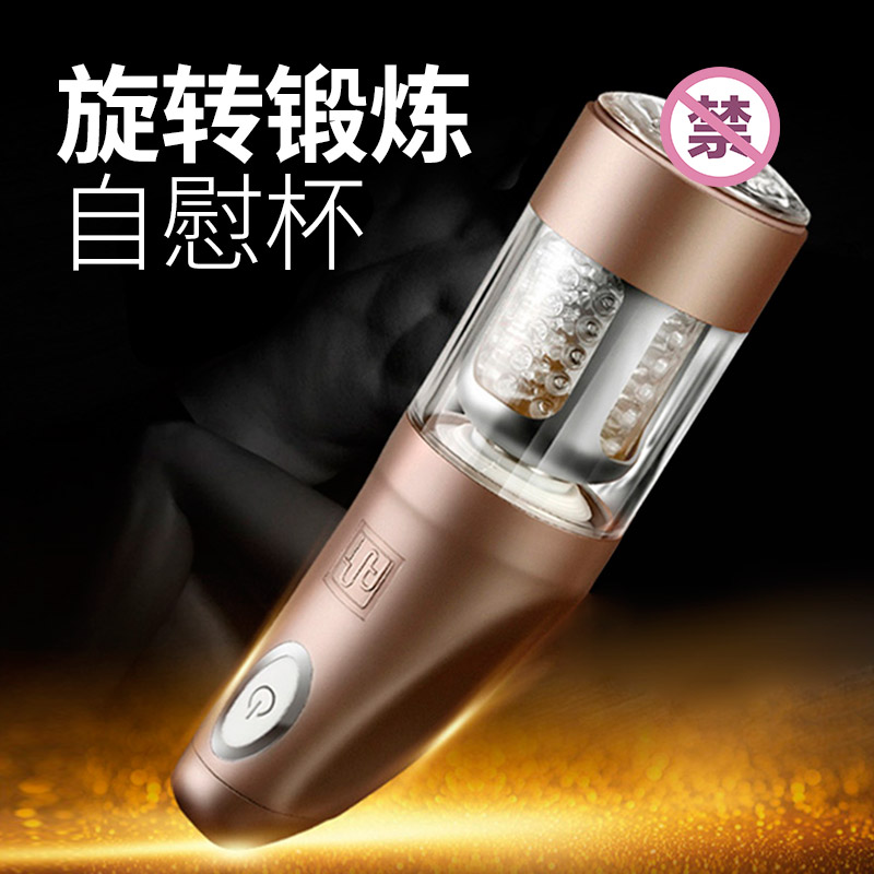 卡特琳娜延迟锻炼自动旋转伸缩男用自慰器 飞机杯 成人情趣用品