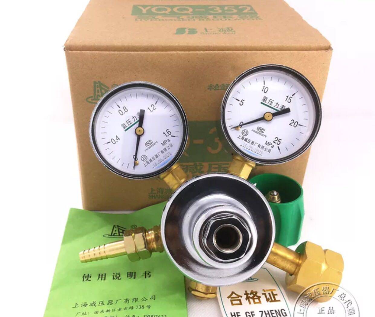 Upper and minus signs YQQ one 352 hydrogen pressure reduction pressure reducing valve hydrogen meter pressure meter decompression table Shanghai pressure reducer factory