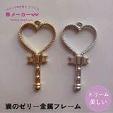 Маленькая любовь пустого рамки волшебные ключи для защиты золотого металла DIY Crystal UV -тикания Производители прямые продажи