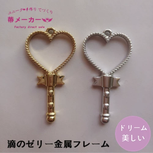 Маленькая любовь пустого рамки волшебные ключи для защиты золотого металла DIY Crystal UV -тикания Производители прямые продажи