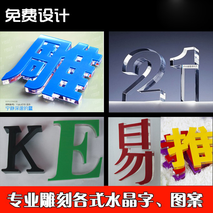 Crystal art three-dimensional wall patch acrylic text set to be LOGO letter logo signage pattern tailor-made