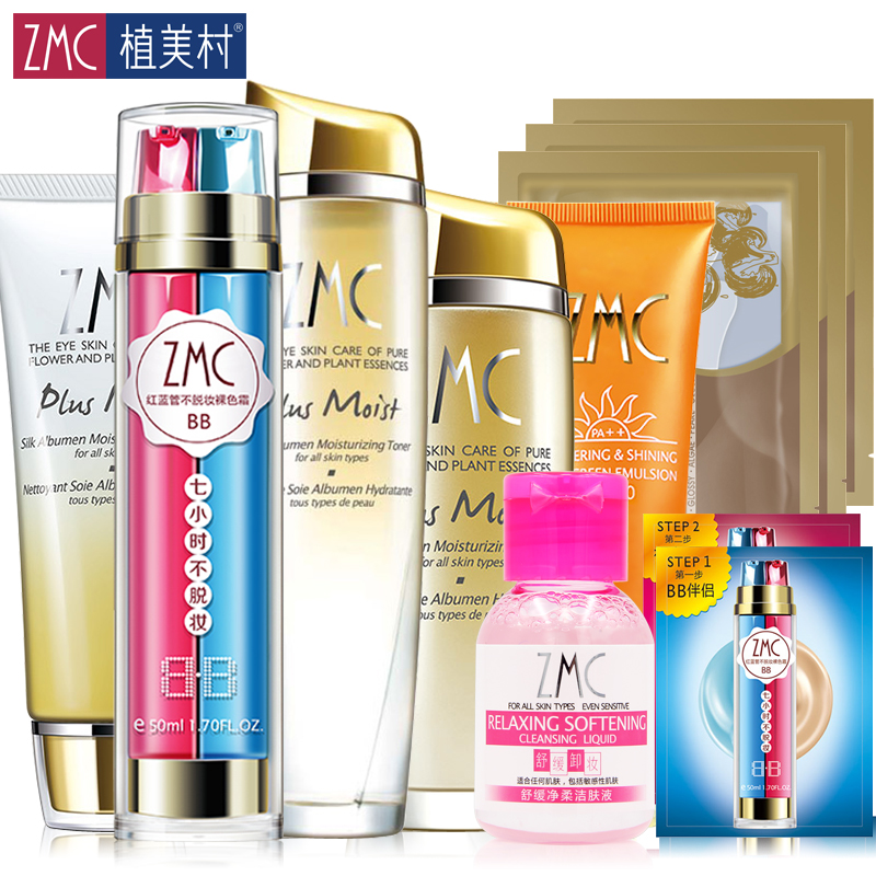 ZMC/植美村套装正品新蚕丝蛋白保湿护肤化妆品套装补水保湿修护女