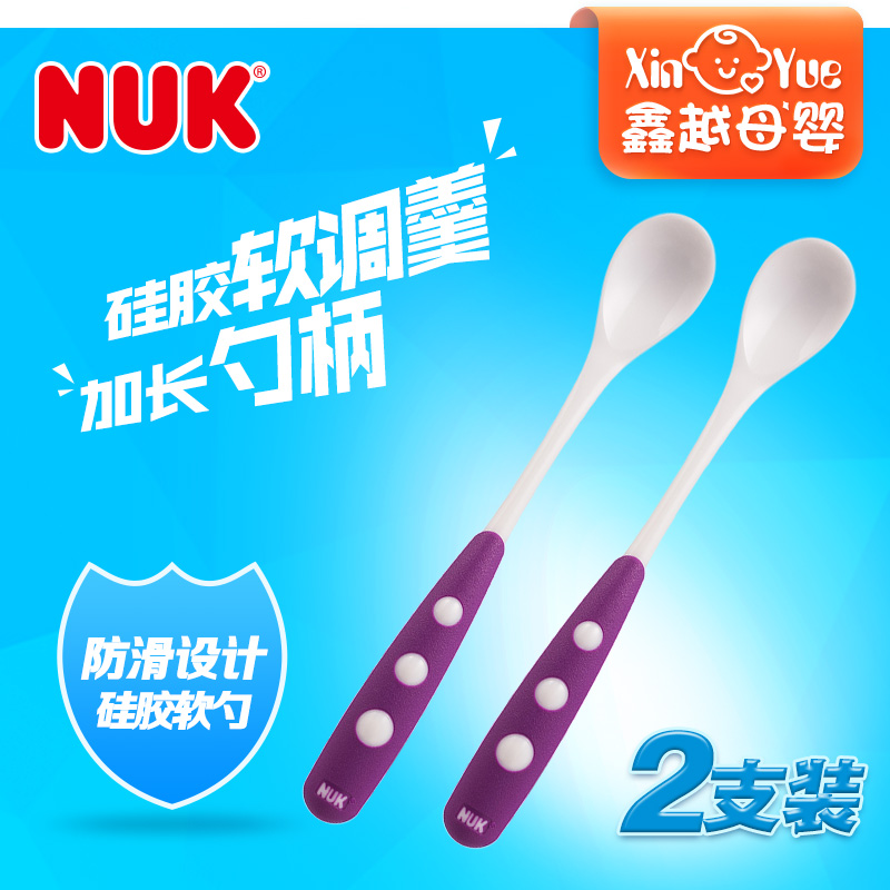 NUK婴儿圆头长柄软调羹nuk软勺（ 2只装）40.255.712