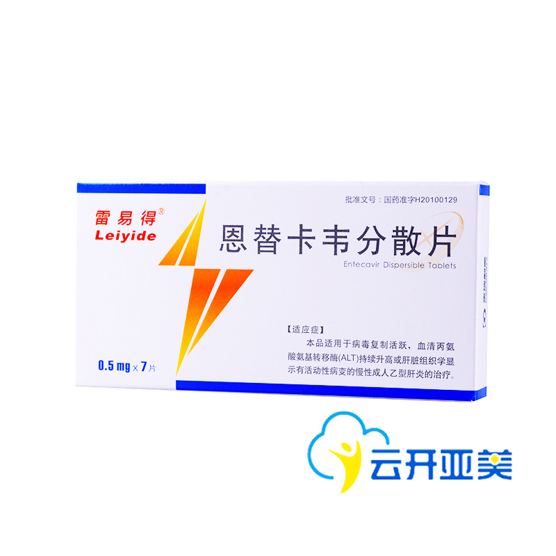 雷易得 恩替卡韦分散片 0.5mg*7片/盒