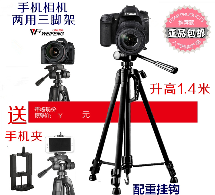 Canon EOS 80D 6D 5D3 5D4 100D 60D 70D DSLR camera tripod camera stand