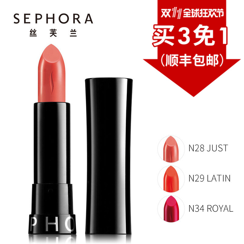 11.11买3免1丝芙兰晶闪亮泽唇膏口红滋润补水保湿持久不脱色