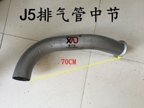 Factory direct Jiefang J5 exhaust pipe front section Jiefang J5 exhaust pipe middle section 2MM thickened exhaust pipe