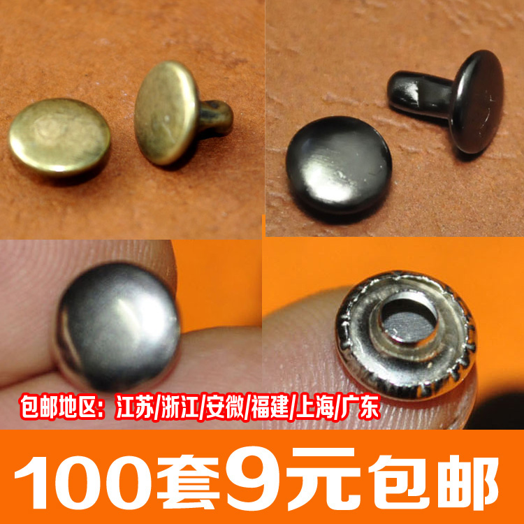(100 sets of 9 yuan) DIY material hit nail gun color double-sided rivet handmade leather DIY material flat rivet