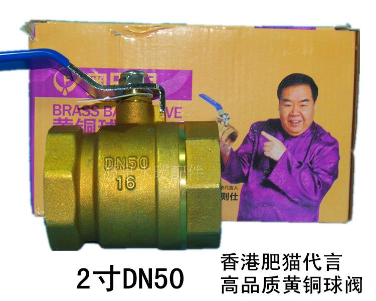 Oba silver copper ball valve plus heavy internal thread brass ball valve 2 inch DN50 water stop valve water supply pipe valve