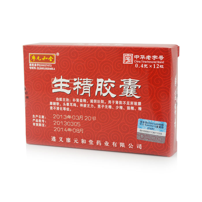 廖元和堂 生精胶囊 0.4g*12粒/盒