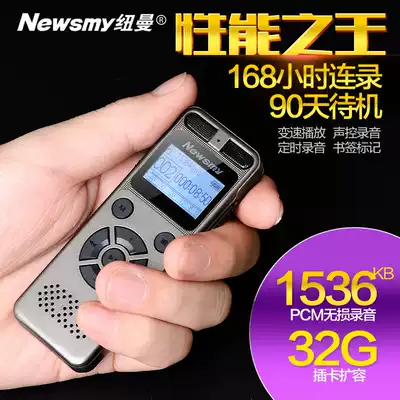 Newman RV29 voice recorder timing voice control large lithium battery external amplifier 16G high-definition long-distance noise reduction card variable speed RV90