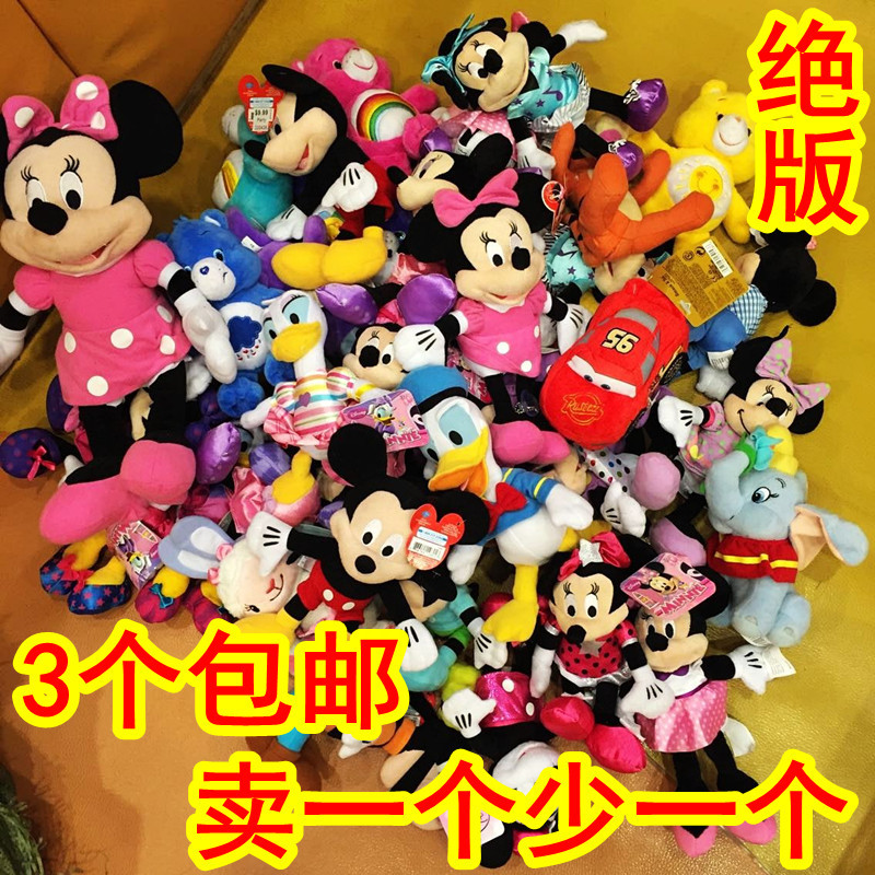 Foreign Trade Exquisite Plush Toys Mickey, Minnie, Donald Duck, Daisy, Goofy, and Winnie the Pooh from Miaomiaowu Wholesale