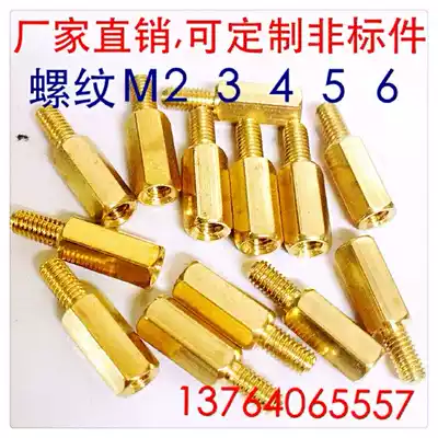 M4 single liu jiao tong zhu Yin and Yang copper board stud isolation column length 18-100