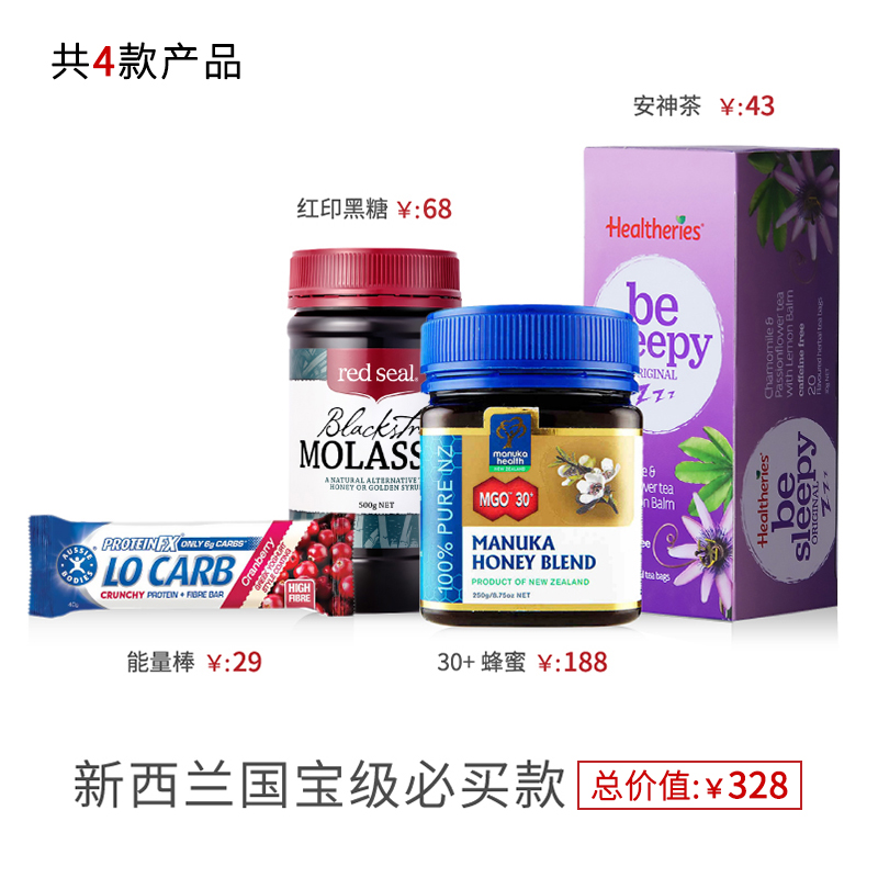 蜜纽康新西兰直邮原装进口国宝级麦卢卡MGO30+蜂蜜特供大礼包