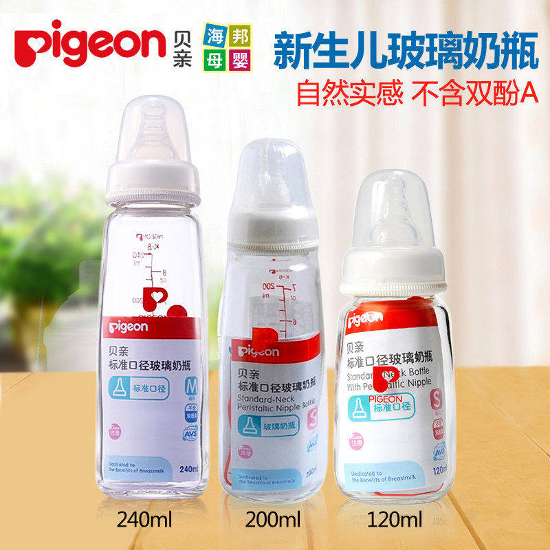 贝亲玻璃奶瓶 新生儿宝宝奶瓶标准口径婴儿玻璃奶瓶120-240ml