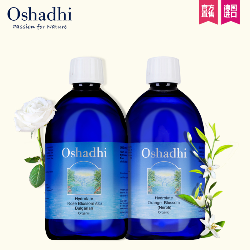 Oshadhi橙花纯露500ml白玫瑰纯露500ml套装礼盒 补水保湿提亮肤色