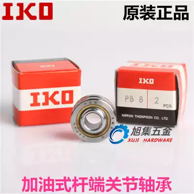 Japan imported IKO PB12 rod end joint bearing embedded oil type fisheye bearing