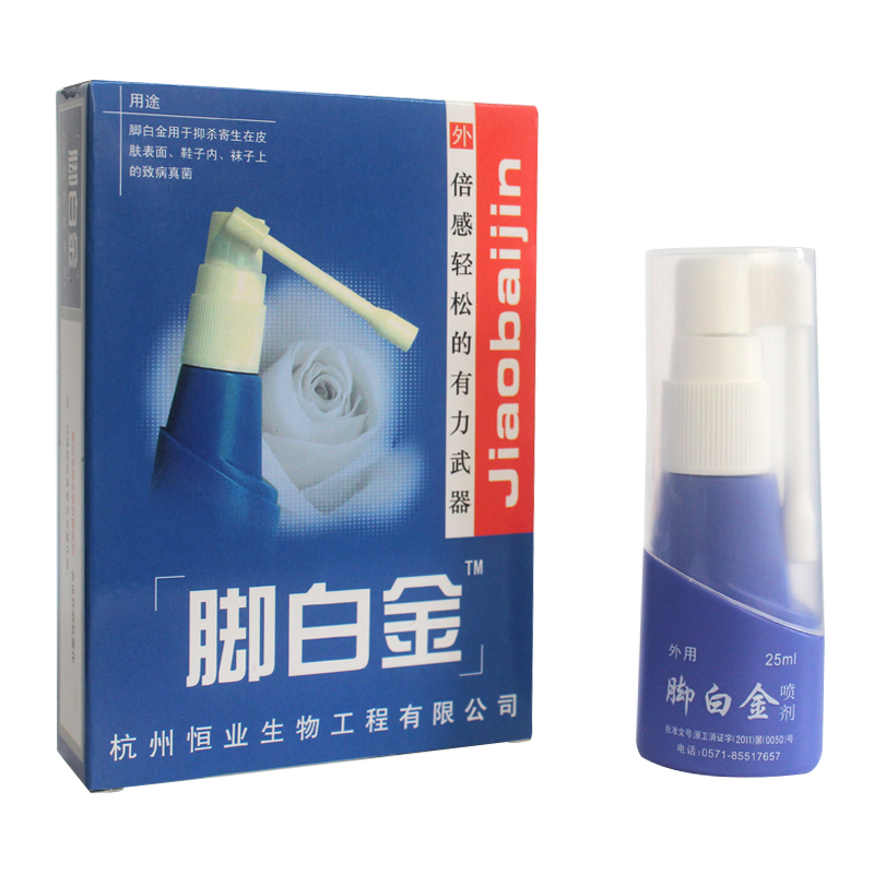 脚白金喷剂25ml 第三代脚轻松 买3盒送1盒原品 杭州恒业正品