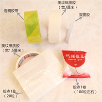 Super adhesive double-sided adhesive dot non-trace texture paper convenient paste balloon glue paste balloon decorative special paper tape