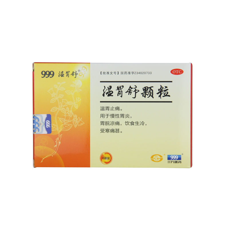 999 温胃舒颗粒 10g*6袋/盒温胃止痛慢性胃炎胃脘凉痛饮食生冷