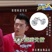 Predecessor 3 Run male Zheng Kai with ear nail s925 pure silver inlaid diamond zircon fashion male and female earrings trendy anti-allergy