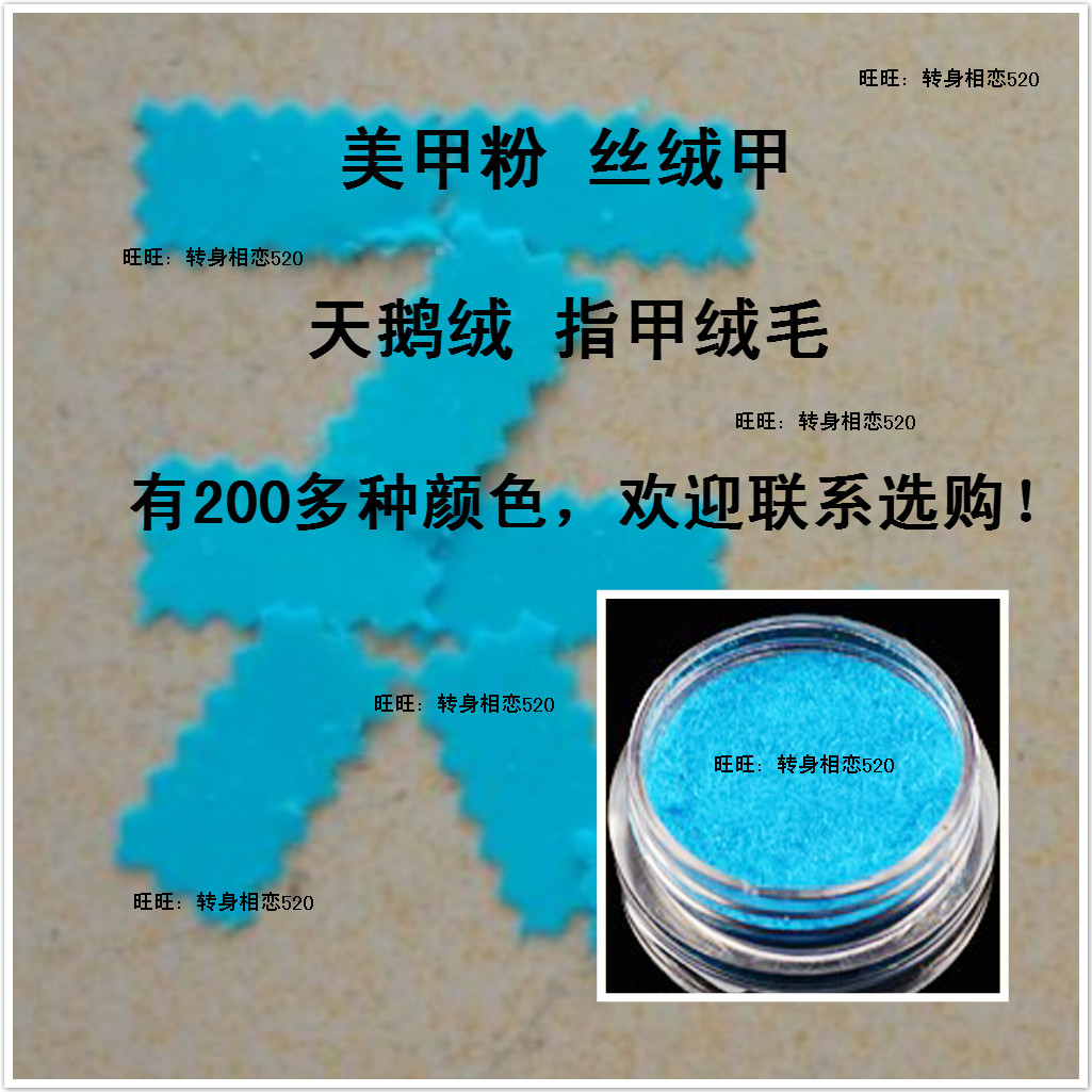 Velvet nail powder Nail nail accessories Velvet powder Velvet plush fingernails Velvet Velvet Velvet Velvet Velvet Velvet Velvet