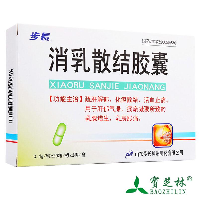 步长 消乳散结胶囊 0.4g*60粒/盒