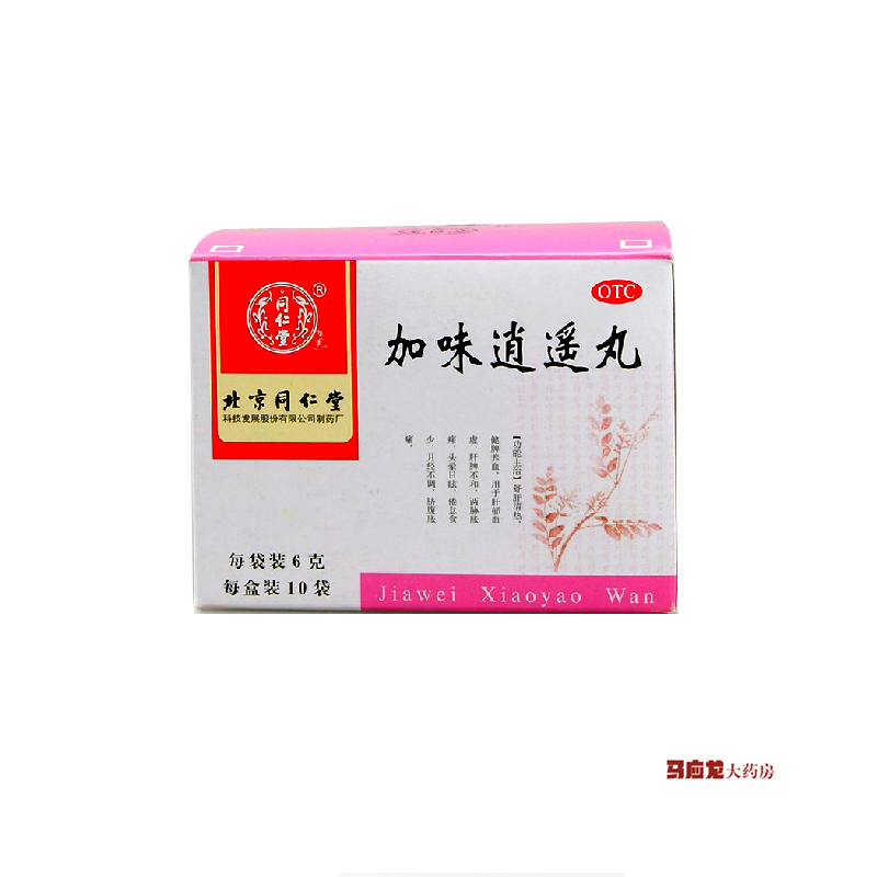 同仁堂 加味逍遥丸 6g*10袋 痛经腹痛 调经补血 月经不调