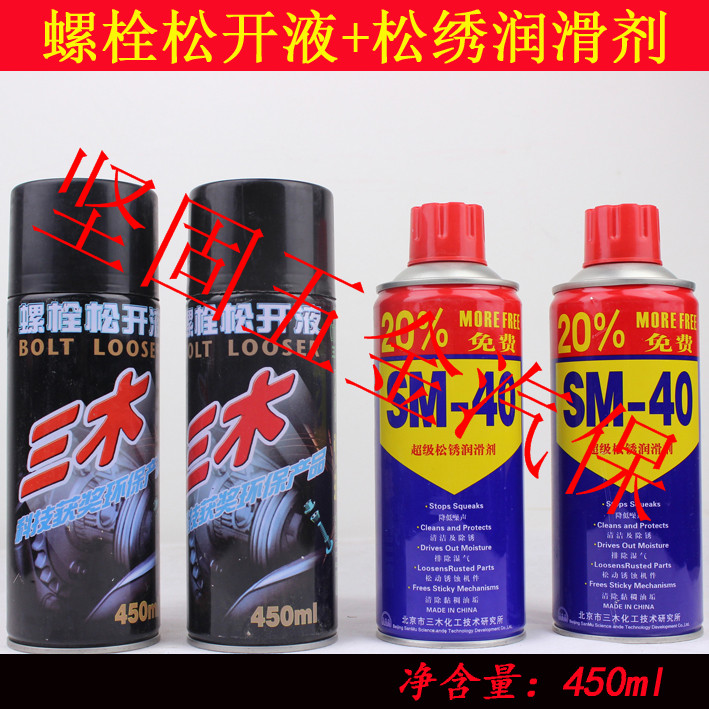 San - wood bolt loose liquid screw loosening agent thread loosening promotion