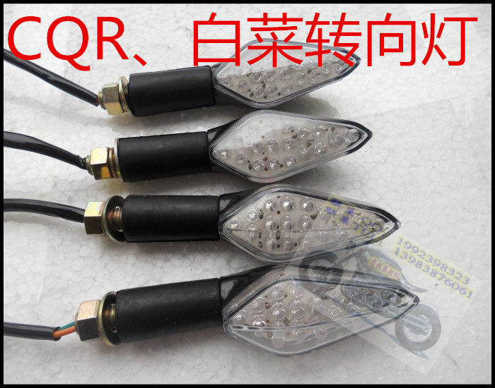 Jialing off-road motorcycle accessories-CQR250 special Jialing cabbage Zongshen GY modified LED direction light