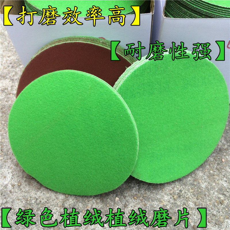5 inch flocking grinding piece green velvet fiberglass grinding piece resin polishing piece metal wood furniture 60-600#