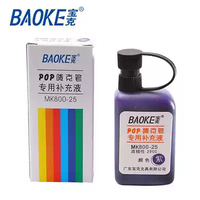 Baoke POP pen Mike pen ink Mark Ke pen filling liquid Mike pen special replenishing liquid MK800-25