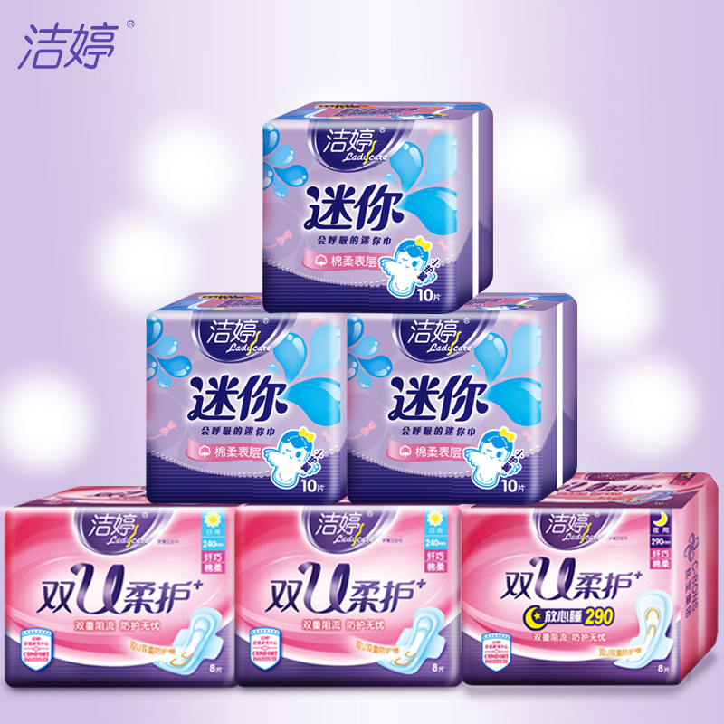 【54片装】洁婷纤柔贴体轻便型护翼日夜卫生巾棉柔超薄弹力贴身