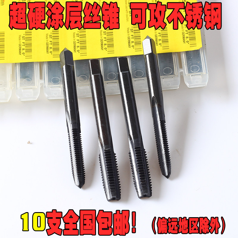 Machine screw tap stainless steel special screw tap M3 M5 M8 M10 straight slot black screw tap import process manufacturing