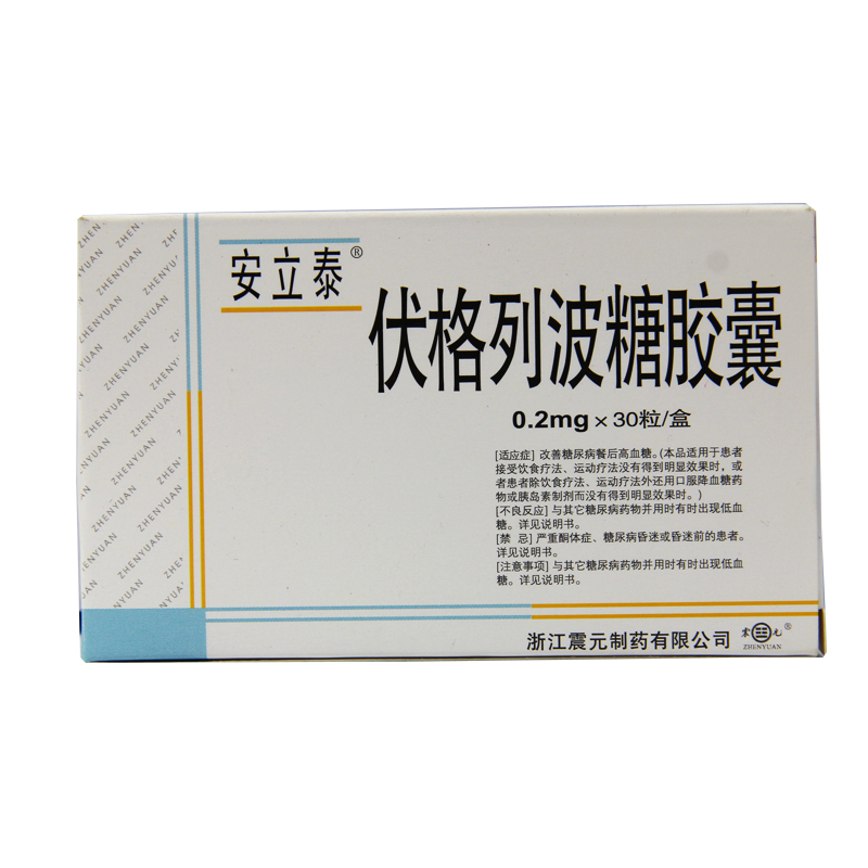 安立泰 伏格列波糖胶囊 0.2mg*30粒/盒