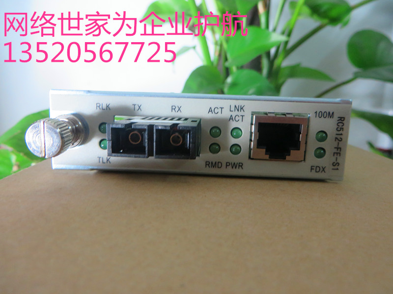 100M Risecomm fiber transceiver RC512-FE-S1 card single mode dual fiber photoelectric converter SC port
