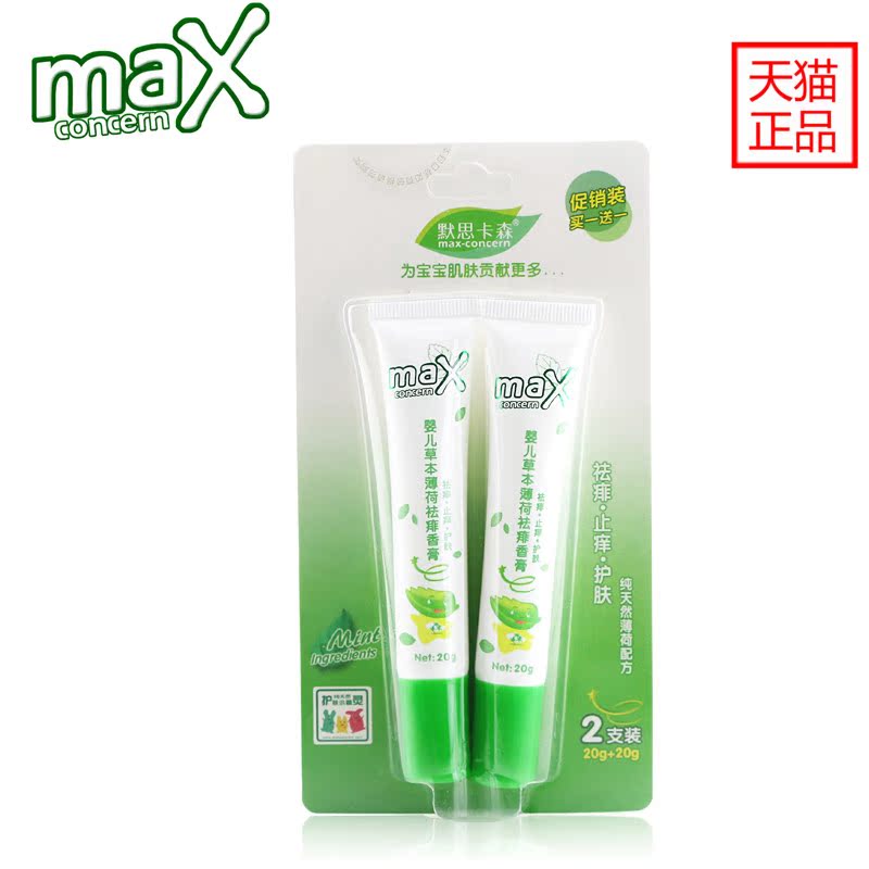 默思卡森/宝宝神奇祛痱香膏/夏季必备/祛痱/止痒/护肤 2支装 1090