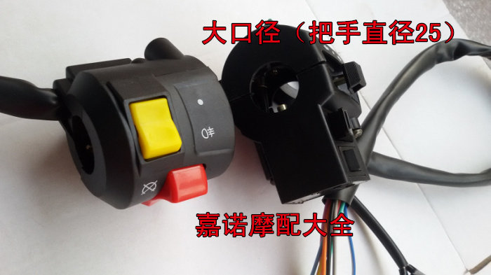 Hole diameter 25mm Zong Shenzhu Peak 150200250 three-wheeled locomotive plus coarse handlebar switch