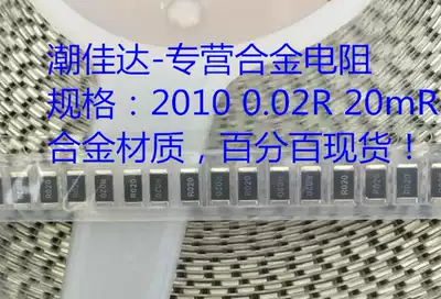 Patch alloy resistance sampling resistor 2010 20mr 0 02R R020 1W 1% low resistance