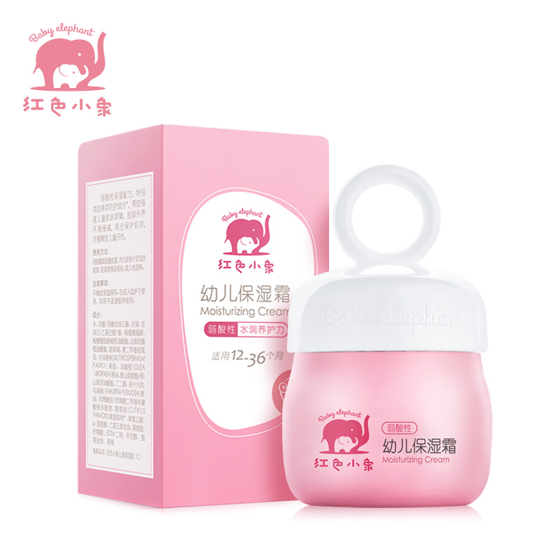韩束红色小象幼儿保湿宝宝霜50g 儿童滋润补水润肤滋养面霜春季