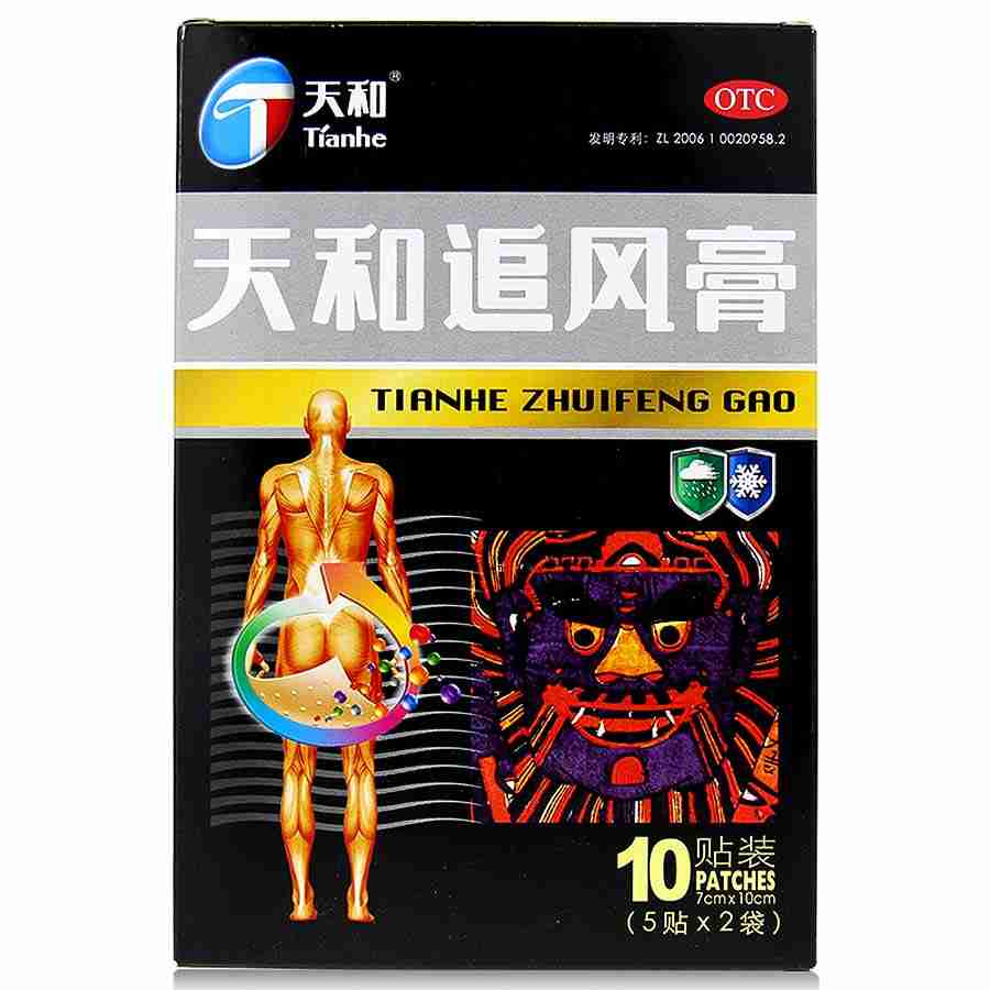 套餐实惠】天和追风膏10贴温经通络 袪风除湿 活血止痛 风湿痹痛