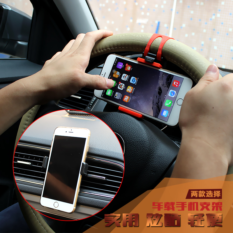 汽车车载方向盘手机支架 空调出风口手机支架iPhone4/5s/6手机夹