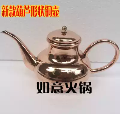 Copper pot, copper teapot, Copper jug, long mouth, copper pot, small copper pot, teapot, Copper kettle, Gourd pot, copper