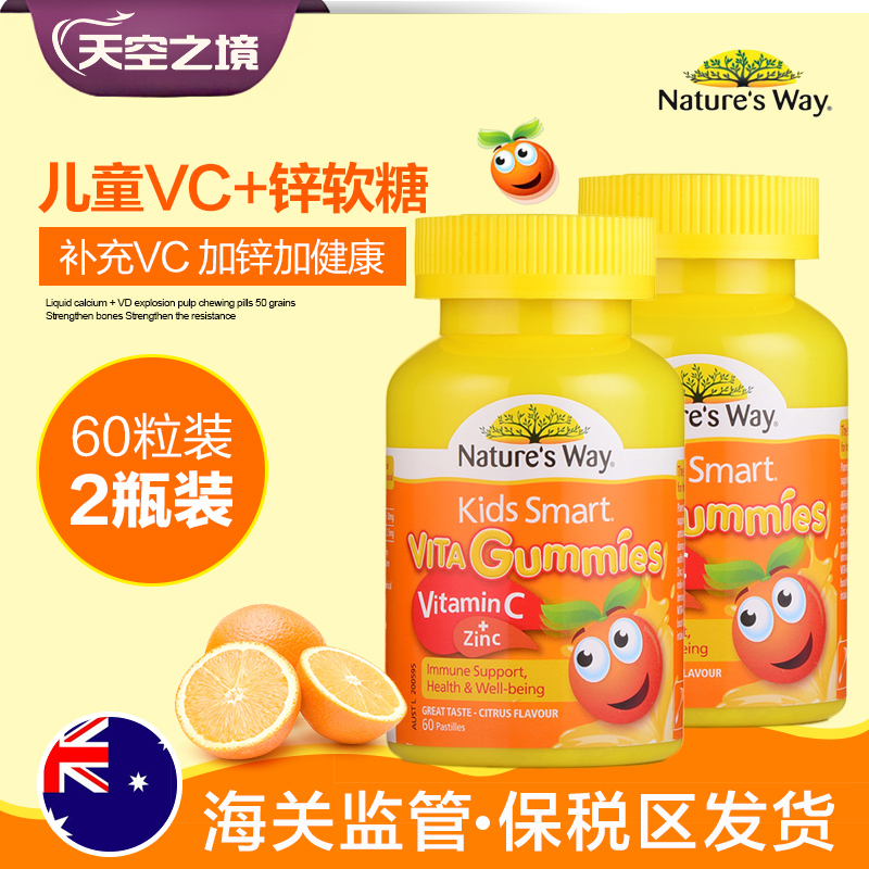 澳洲进口nature's way佳思敏儿童VC维生素C+补锌软糖宝宝营养2瓶