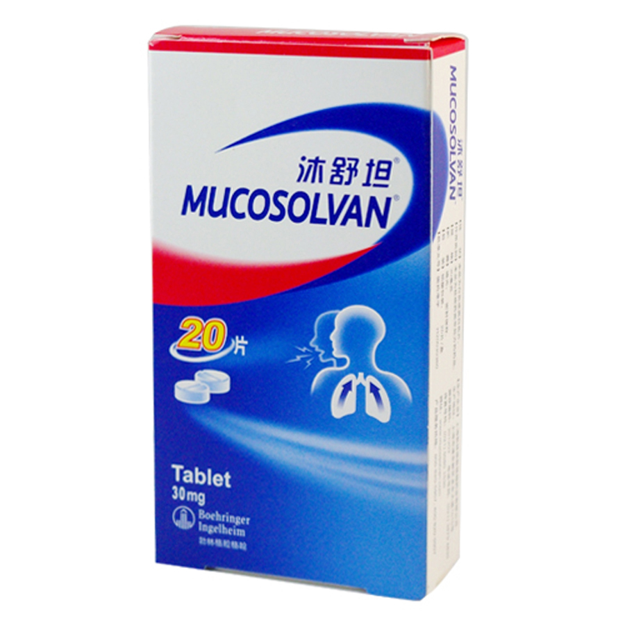 沐舒坦盐酸氨溴索片30mg*20片止咳化痰