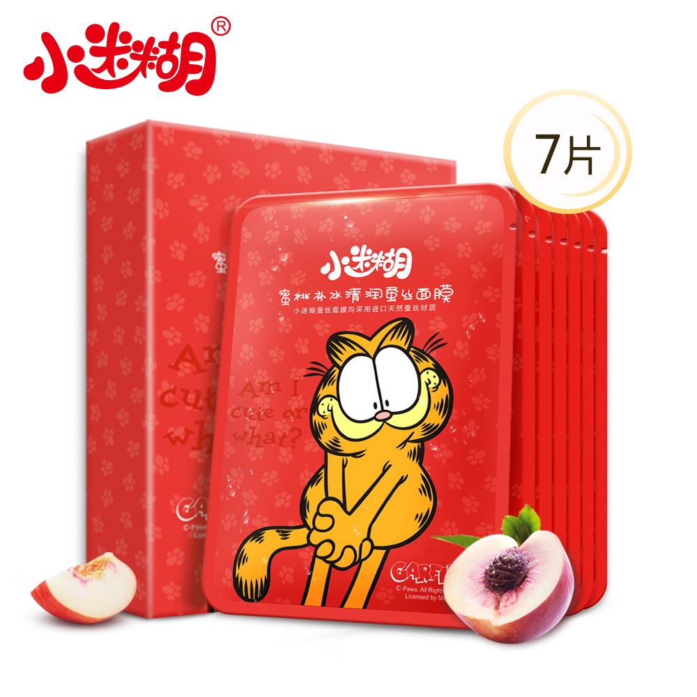 御泥坊小迷糊加菲猫蜜桃补水清润蚕丝7片面膜贴 补水保湿正品包邮