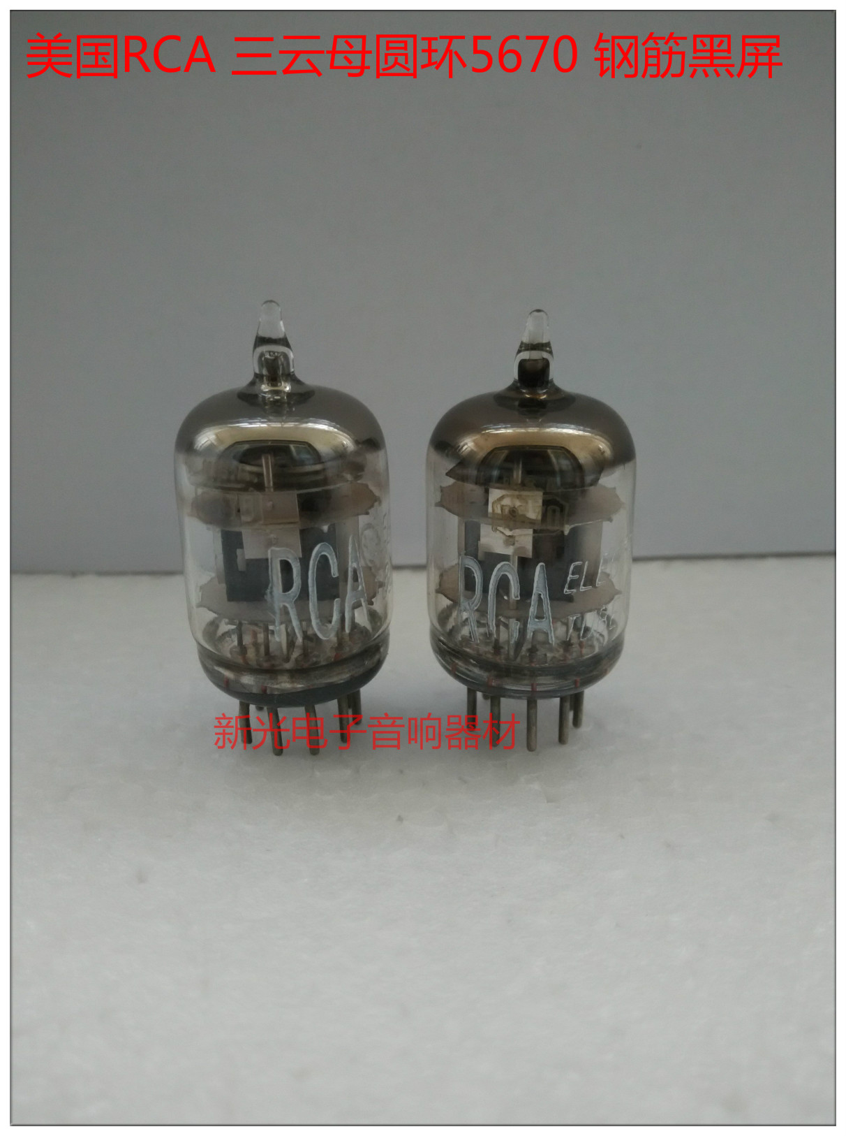 Brand new American RCA Tripica 5670 Tube Generation 2C51 6N3 6H3N 396A Black Screen Is Available for Pairing